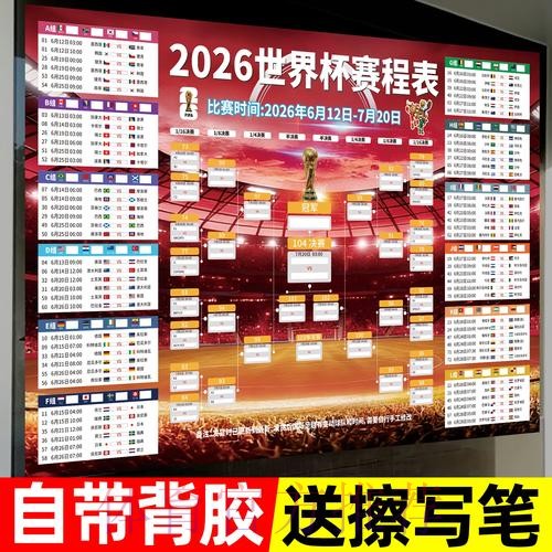 官方推荐:世界杯投注指南